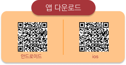 안드로이드 및 ios 설치